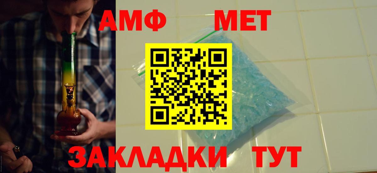 АМФ VHQ Бугуруслан