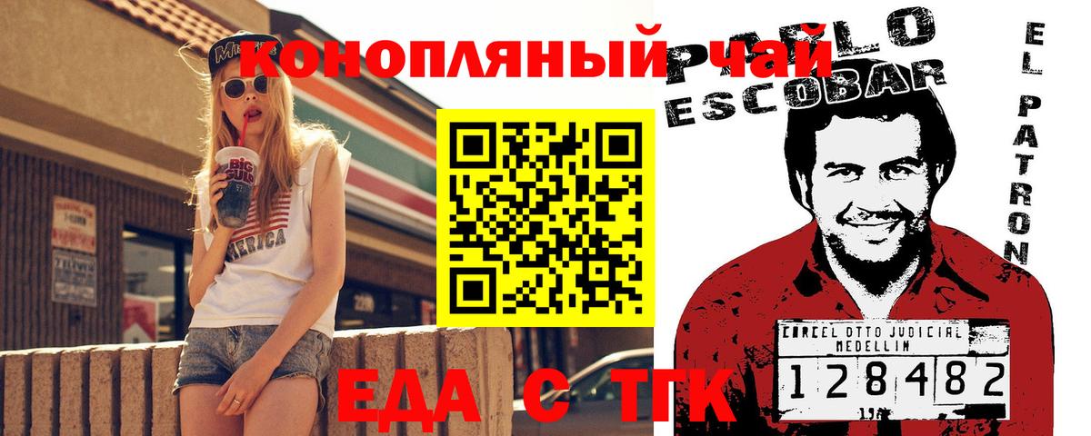 Cannafood марихуана  Вход с VPN  Бугуруслан 