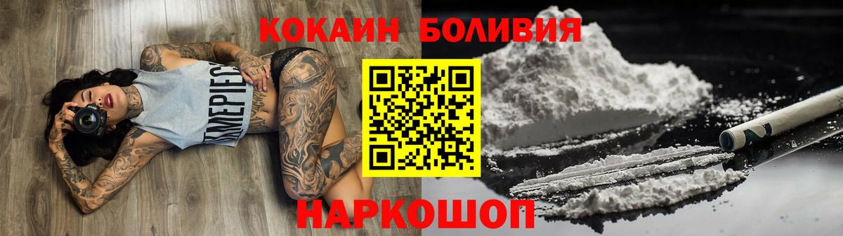 КОКАИН Боливия Бугуруслан