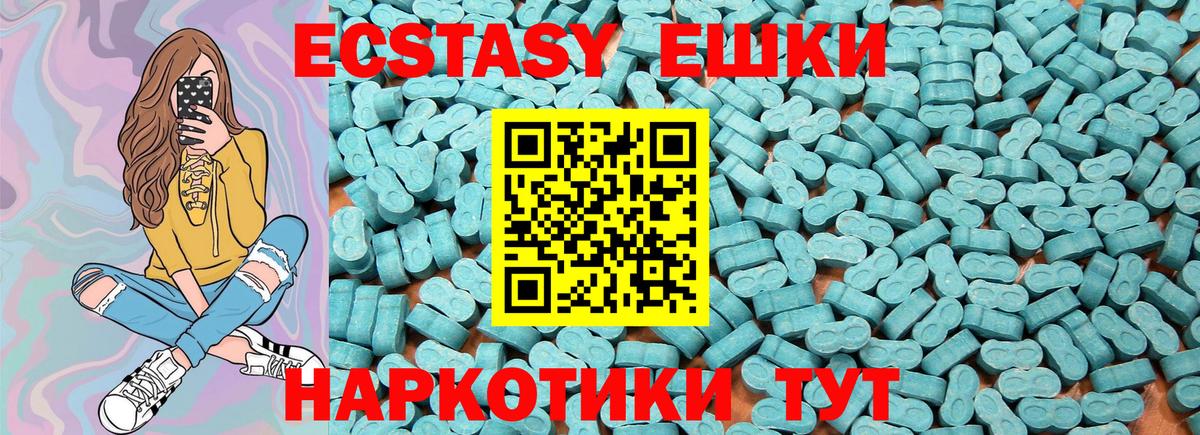ЭКСТАЗИ 300 mg Бугуруслан