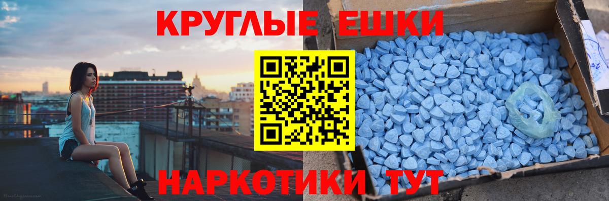 Экстази MDMA  Ecstasy  Вход с VPN  Бугуруслан  Экстази круглые 