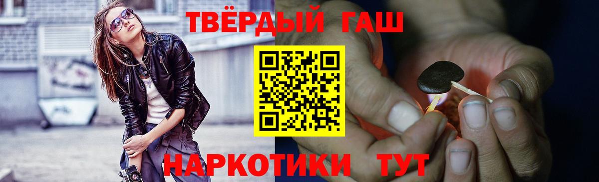 ГАШ хэш Бугуруслан