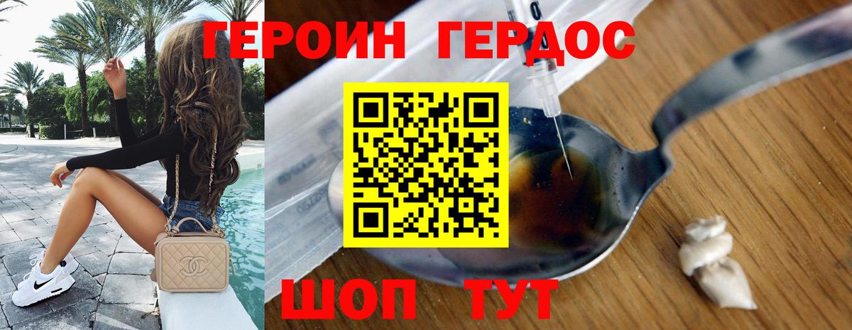Бугуруслан  Героин герыч  Вход с VPN 