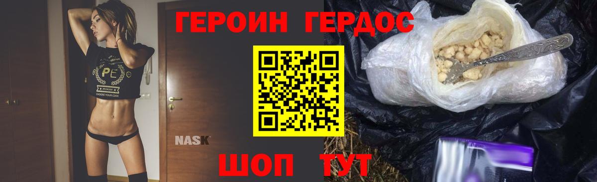 ГЕРОИН гречка Бугуруслан