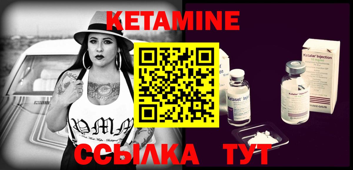 КЕТАМИН VHQ  Вход с VPN  Бугуруслан 
