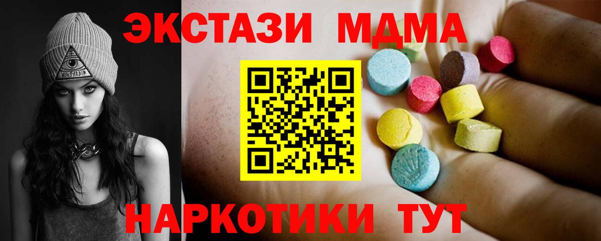 Бугуруслан  МДМА молли  Вход с VPN  MDMA crystal 