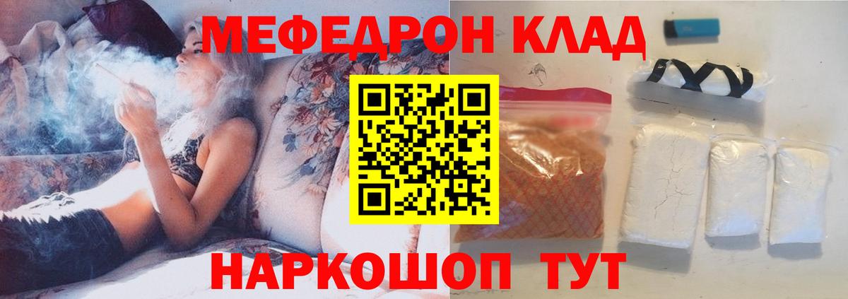 Меф мяу мяу кристаллы Бугуруслан