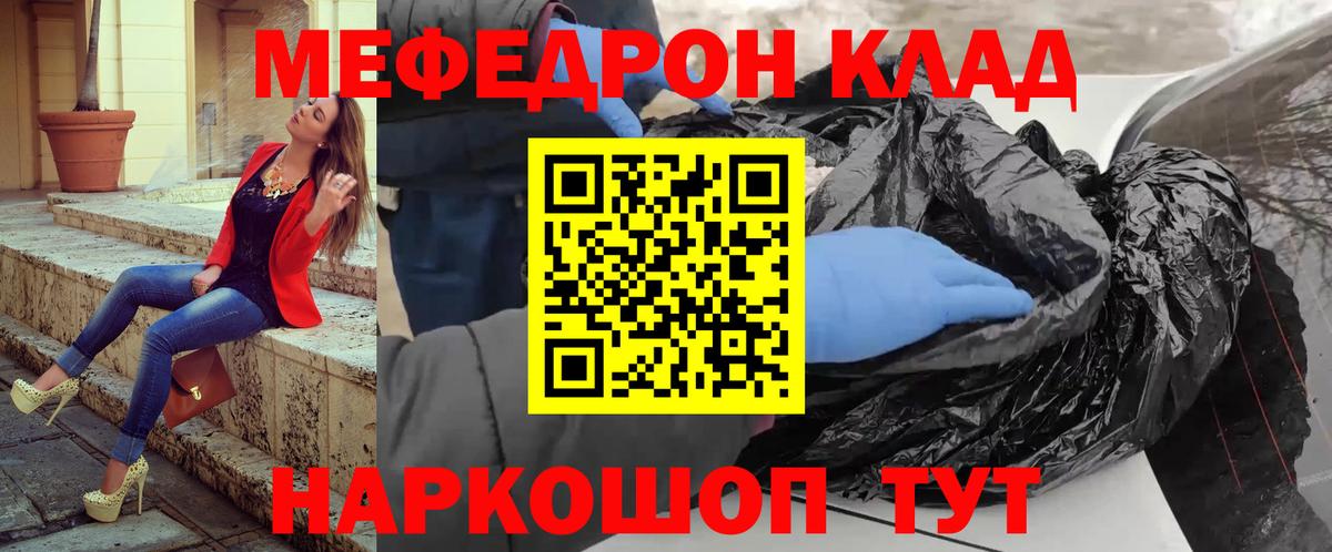 МЯУ-МЯУ мука  Меф  МЯУ-МЯУ VHQ  Бугуруслан  где можно купить наркотик  Вход с VPN 