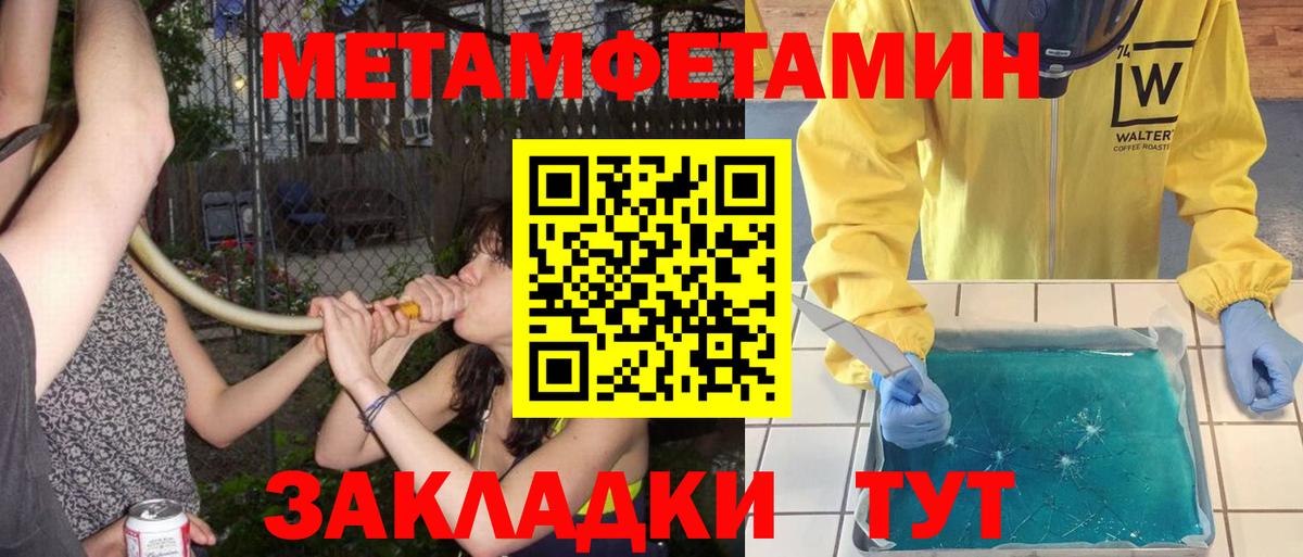Первитин витя  Вход с VPN  Бугуруслан 