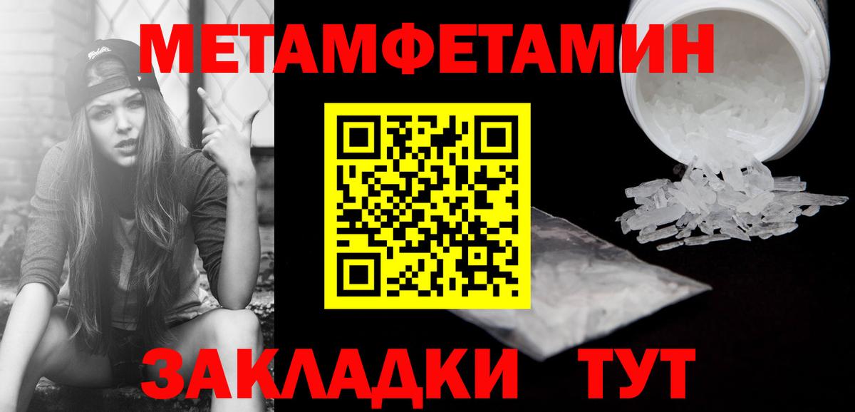 МЕТАМФЕТАМИН кристалл Бугуруслан
