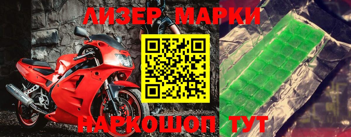 Марки NBOMe 1500мкг Бугуруслан