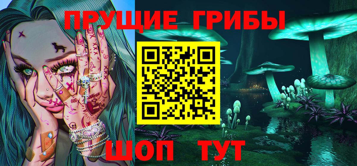 Бугуруслан  Псилоцибиновые грибы ЛСД  Вход с VPN 